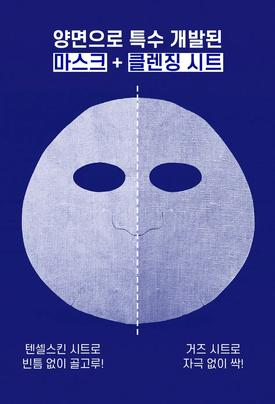 [모공청소팩] 안티톡스 스파클린 마스크 포어필 8매 상세페이지 59